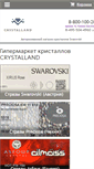 Mobile Screenshot of crystalland.ru